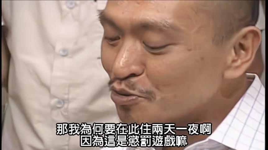 意外惩罚连连，《24小时绝对不准笑》2020年度大赛开启