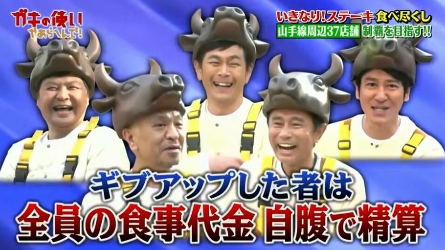 用笑声征服全球，日本综艺大乱斗再获大众喜爱