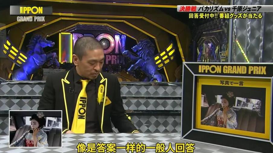 好看的日本综艺节目推荐：前进吧电波少年