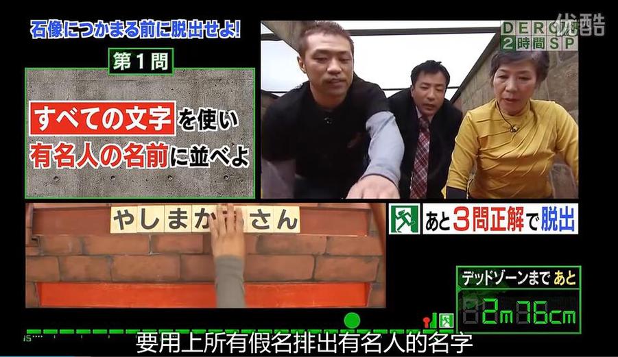 日本直升飞机上的极限整蛊，你敢参与吗？