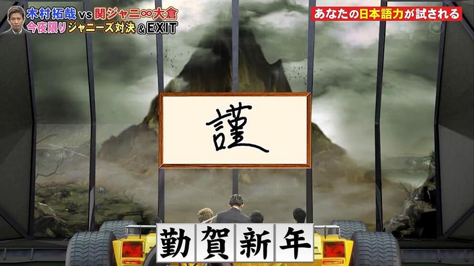 日本最变态恶毒的整人节目名字，我的内心够强吗？