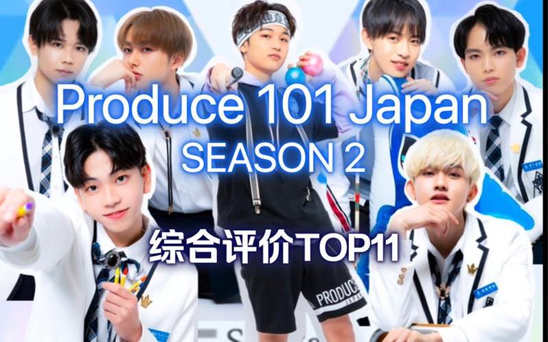 超级惊喜！看看日版《produce101》第二季舞台有哪些，想要选手个人资料就得来这里