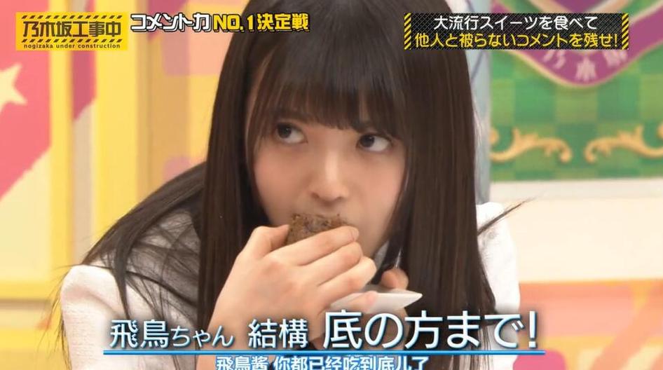 「乃木坂工事中」第341回再现！跟随香蕉人探索乃木坂46工作的种种细节