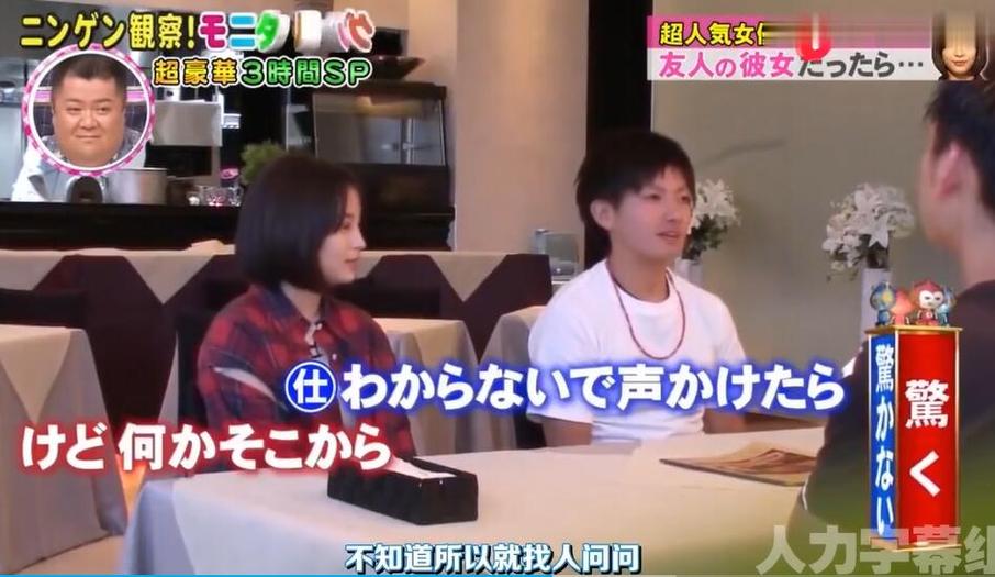 人类观察听说日本综艺节目明星视频有惊人秘密？