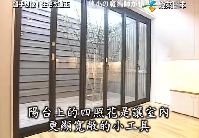 「全能住宅改造王」中文版：探秘日本现代住宅设计的魅力所在
