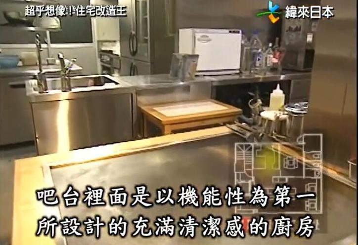 全能住宅改造王bilibili：开启日本住宅改造的奇妙之旅