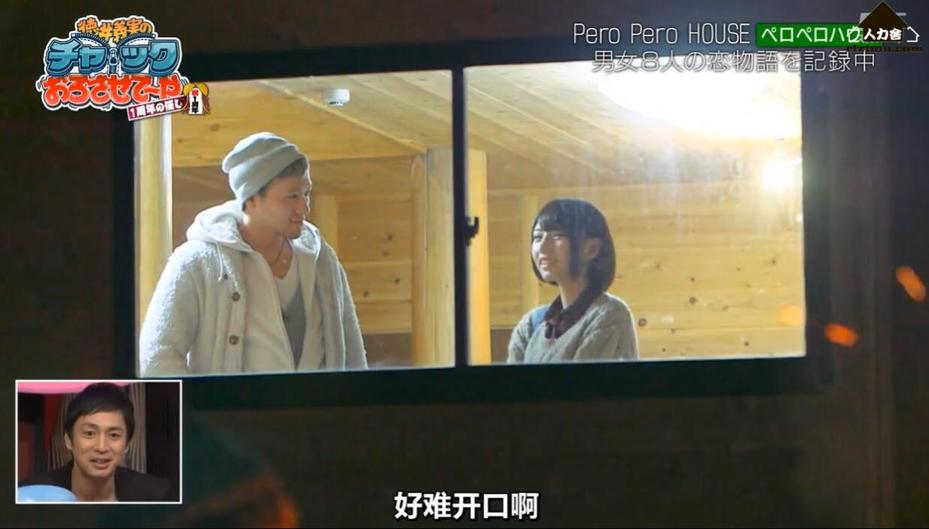 德井义实主持的《吹吹小屋》在线观看，看男女相亲乐翻天