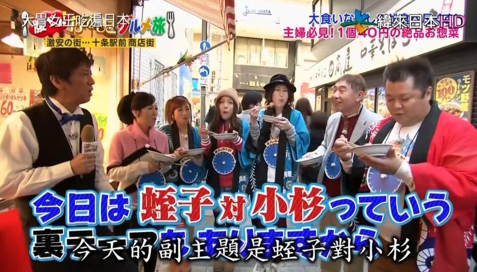 大胃女王吃遍日本第二季，速吞美食竞技一触即发