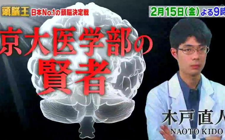 2023头脑王强大阵容巨捧展现智商光芒