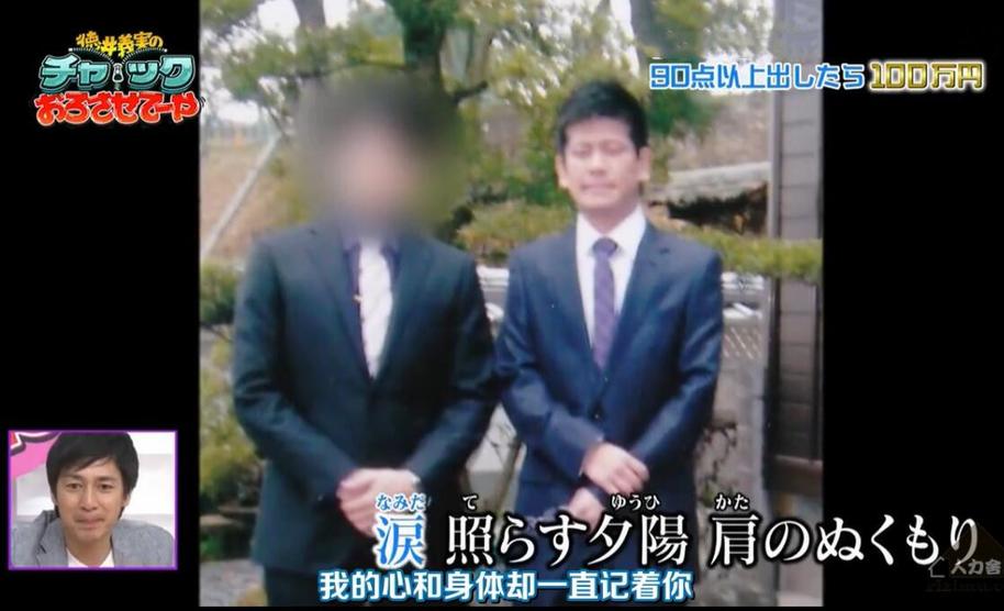我上上期输了…！搞笑选手驾到《德井义实之让我拉下拉链》王者归来