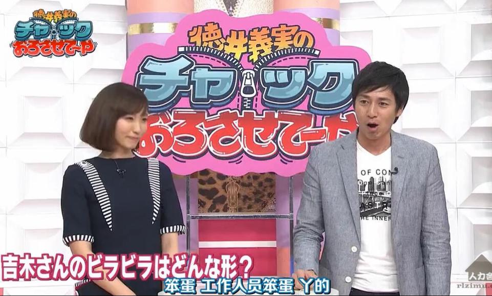 实现日本梦！德井义实的拉链拉下来bilibili，游戏创意超越您的想象