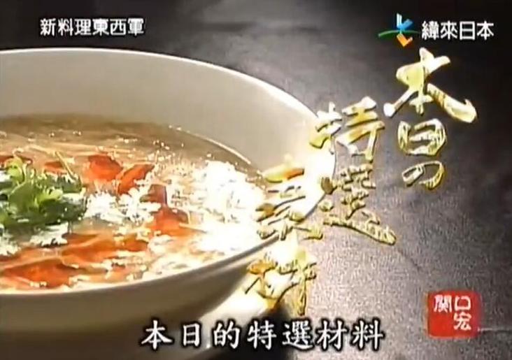 爆笑挑战赛！《料理东西军》竞争最激烈的关东煮制作大赛