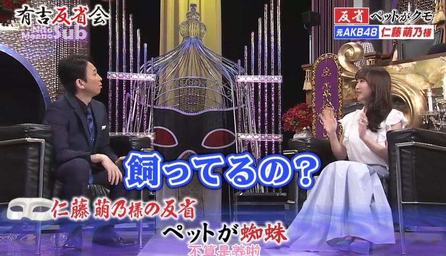 《有吉反省会》大放送！名人贡献个人隐私大曝光