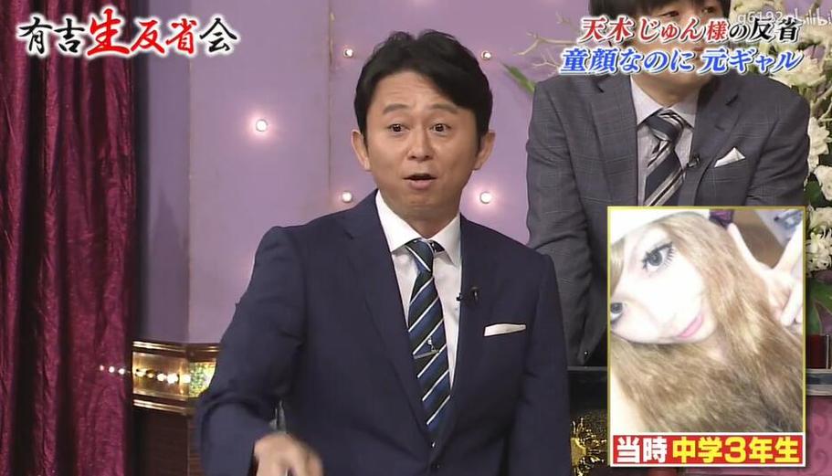 《有吉反省会》热汤挑战下载：大咖艺人俯首听命，被毒舌怒喷