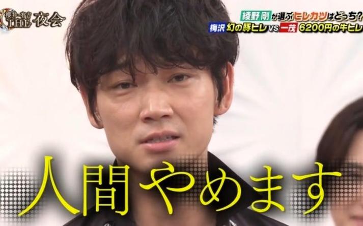 尽情疯狂拼凑！日本综艺明星拼桌，释放你的创意和想象力