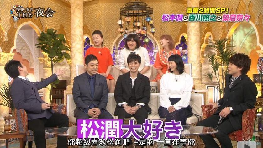 点燃明星热度！樱井有吉夜会2018合集中最具亲和力主持人奉上