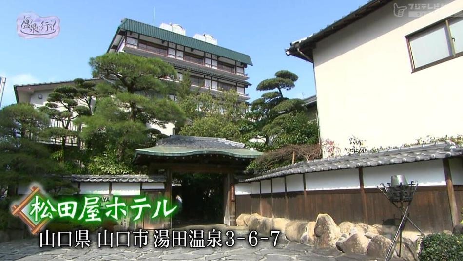 日本富山电视台《温泉行不行》带你领略日本最美温泉