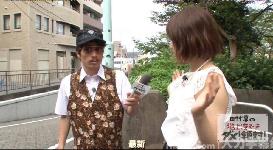 浪漫有趣的日本风情，《田村淳的地上波》20180208揭秘全貌