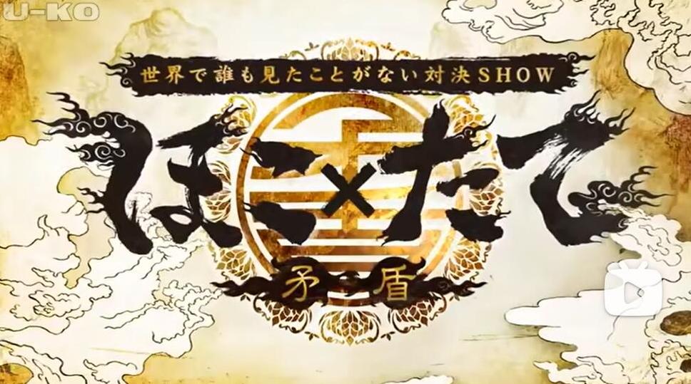 这些日本晚上12点的电视节目，拍摄背后的故事才是最精彩的
