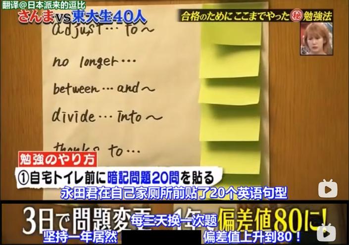 《秋刀鱼的东大方程式》女嘉宾带你走进奇葩学霸的世界，打破传统学习模式